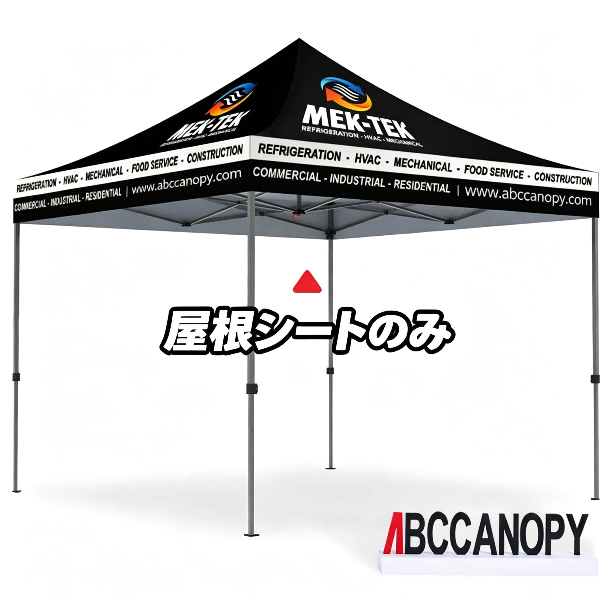 【名入りテント】ABCCANOPY ワンタッチタープテント2.5m/3m カスタムプリント テント UVカット 遮光 耐水加工 大型 簡易テント組立て簡単 持ち運び便利 【ロゴ・画像・イベント名等印刷可能】イベント・マーケット・学校・記念品(卒業/退団/優勝等)・寄贈用 カスタム大型テント 高品質防水 屋外用 【6ヶ月保証】2.5m 3m(屋根シートのみ)