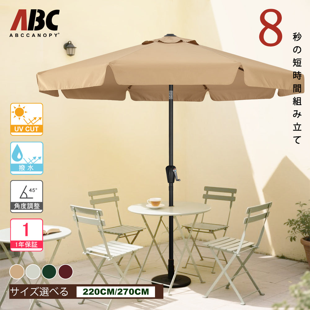 【店舗・カフェ必見】集客力と耐久性を両立！ABCCANOPYの業務用プロ仕様ガーデンパラソル