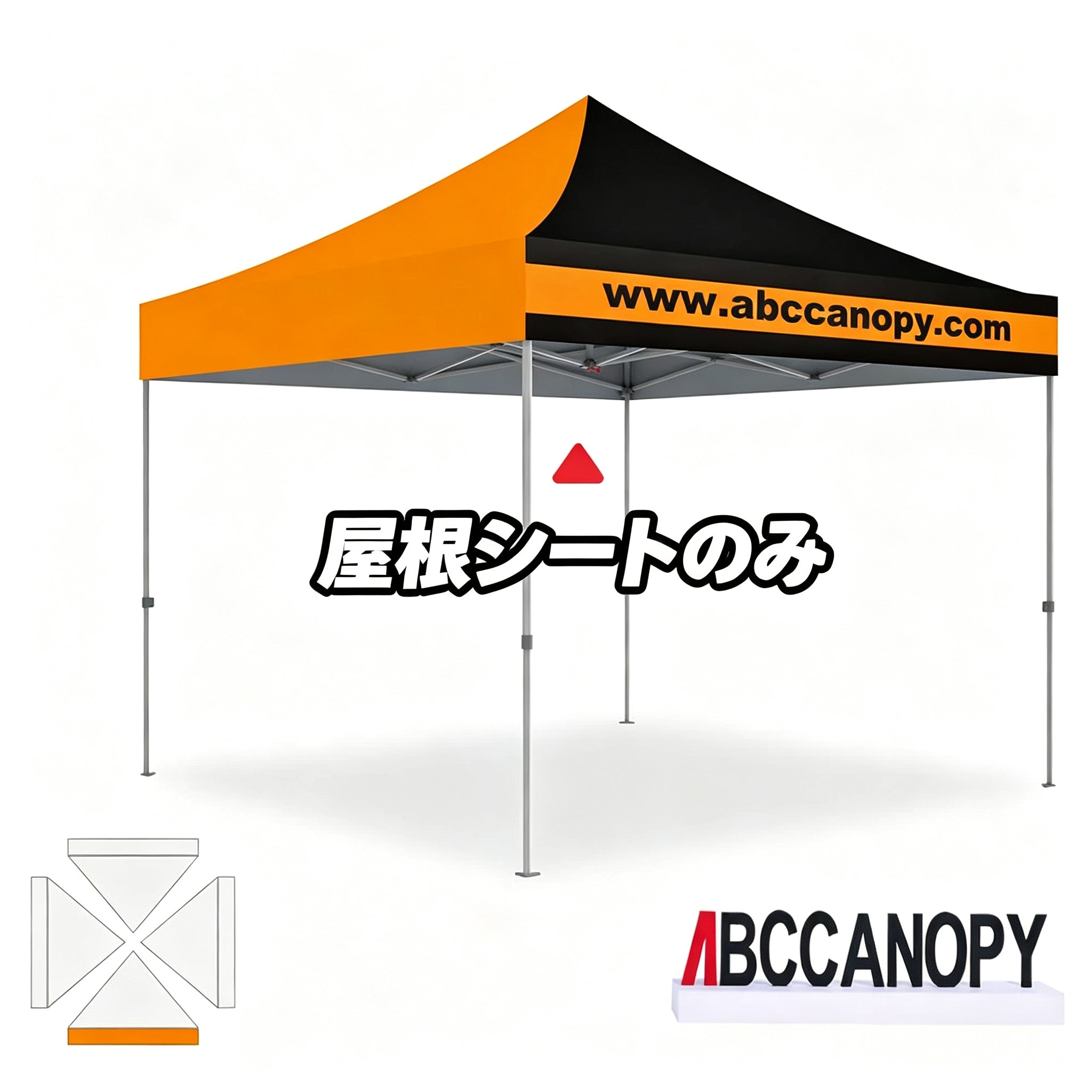 【名入りテント】ABCCANOPY ワンタッチタープテント2.5m/3m カスタムプリント テント UVカット 遮光 耐水加工 大型 簡易テント組立て簡単 持ち運び便利 【ロゴ・画像・イベント名等印刷可能】イベント・マーケット・学校・記念品（卒業/退団/優勝等）・寄贈用 カスタム大型テント 高品質防水 屋外用 【6ヶ月保証】2.5m 3m（屋根シートのみ）