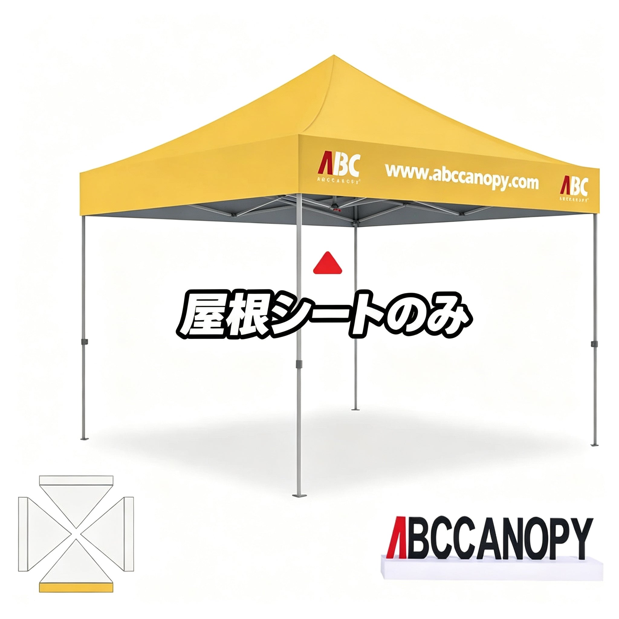 【名入りテント】ABCCANOPY ワンタッチタープテント2.5m/3m カスタムプリント テント UVカット 遮光 耐水加工 大型 簡易テント組立て簡単 持ち運び便利 【ロゴ・画像・イベント名等印刷可能】イベント・マーケット・学校・記念品（卒業/退団/優勝等）・寄贈用 カスタム大型テント 高品質防水 屋外用 【6ヶ月保証】2.5m 3m（屋根シートのみ）